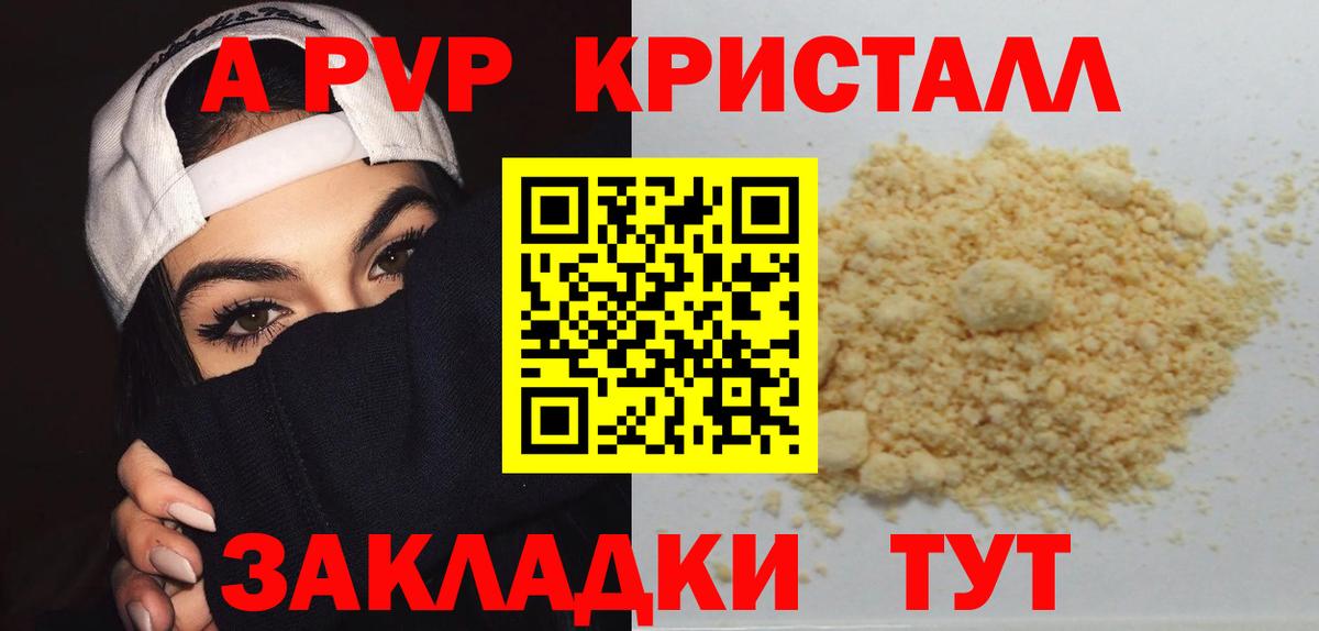 APVP мука  Альфа ПВП СК  Вход с VPN  Ржев 