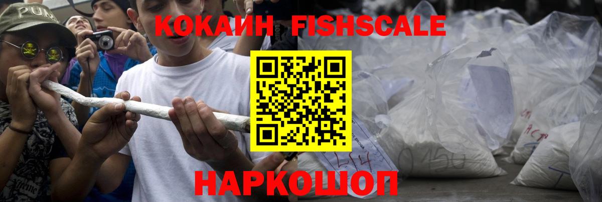 Кокаин 97%  Cocaine  Кокаин Колумбийский  Ржев  Вход с VPN 