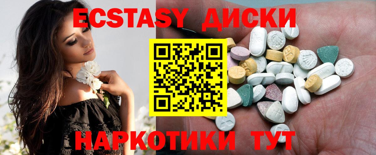Ecstasy MDMA Ржев