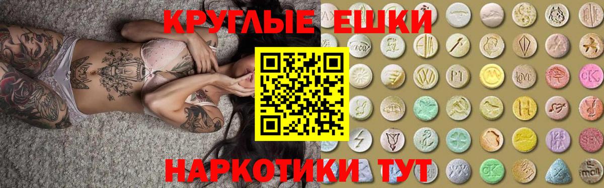 ЭКСТАЗИ  Экстази TESLA  Ecstasy Philipp Plein  Вход с VPN  Ржев 