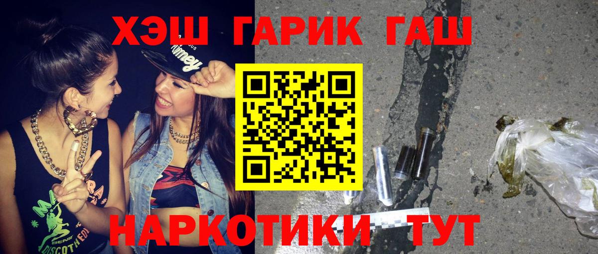 Гашиш убойный Ржев