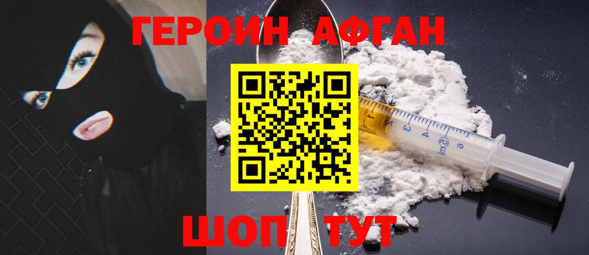 Ржев  ГЕРОИН герыч  Вход с VPN 