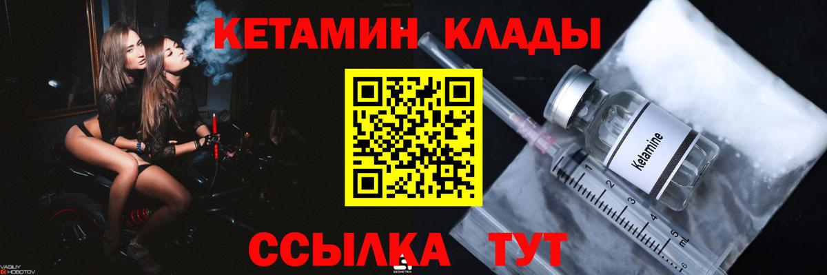 Ржев  Кетамин ketamine  Вход с VPN  Кетамин ketamine 