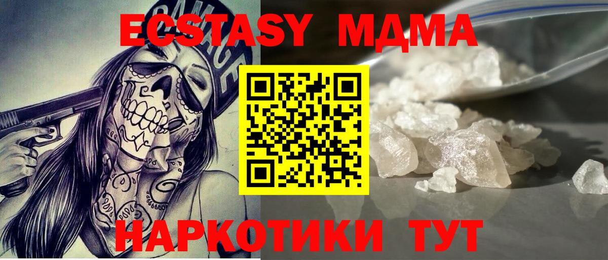 Ржев  МДМА VHQ  Вход с VPN  MDMA Molly 