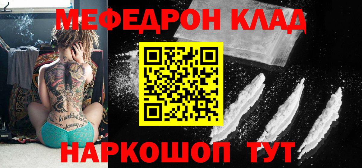 Меф VHQ  МЕФ  Ржев  Вход с VPN  Меф 