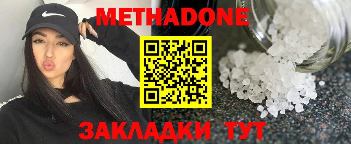 Ржев  Метадон мёд  Вход с VPN 