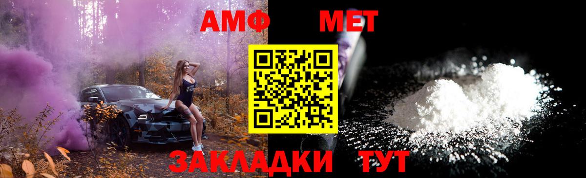 Метамфетамин пудра Ржев