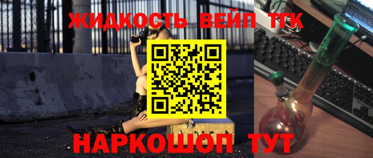 Дистиллят ТГК вейп  Вход с VPN  Ржев  Дистиллят ТГК THC oil 